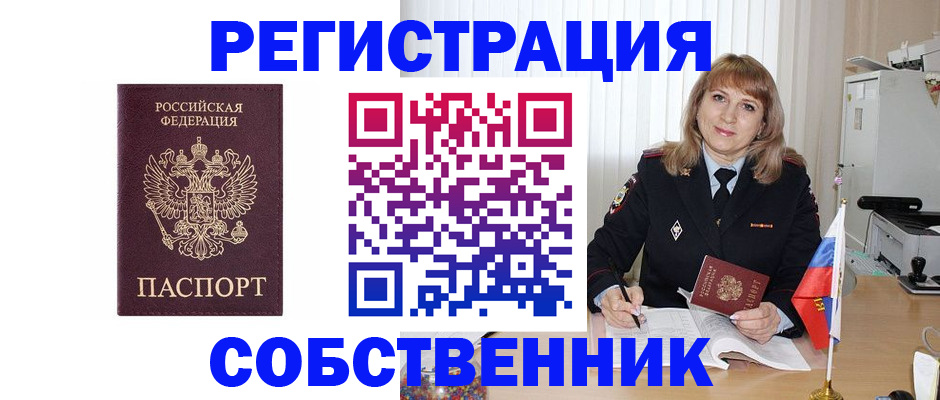 прописка поиск в Ворсме