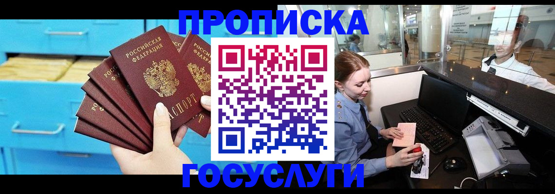 прописка в квартире в Ворсме